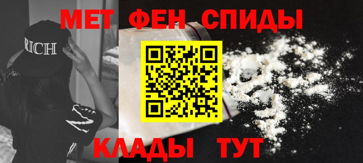 АМФЕТАМИН 97% Брянск