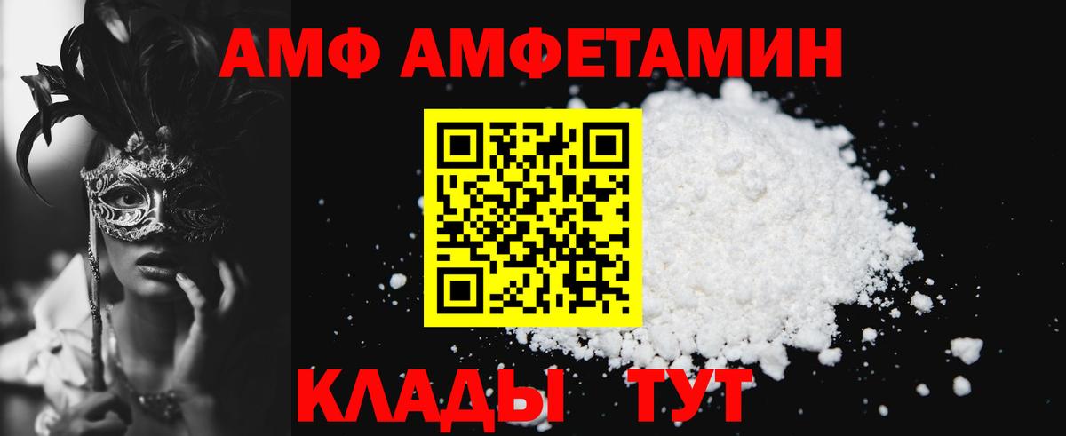Амфетамин  Вход с VPN  Брянск  АМФ Розовый 
