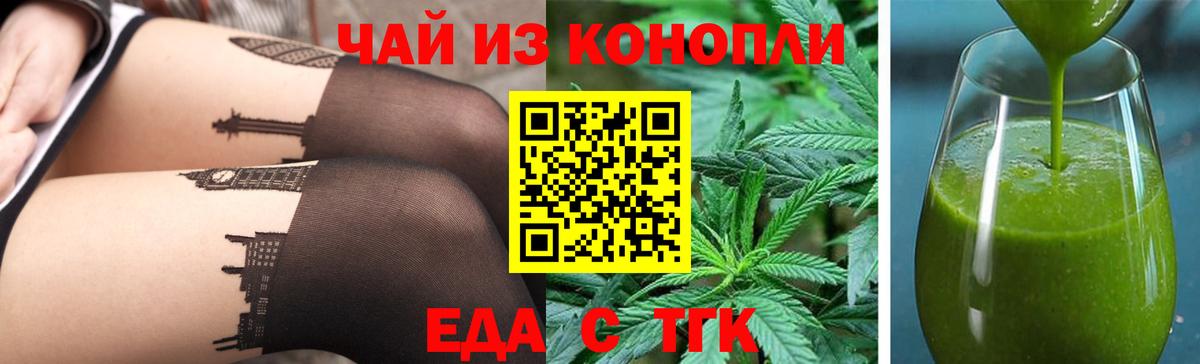 Брянск  Еда ТГК марихуана  Вход с VPN 