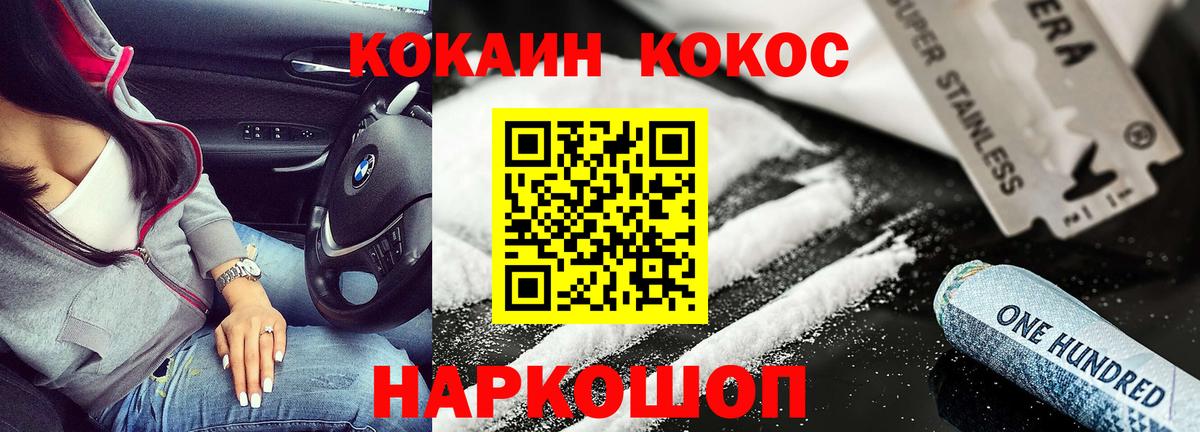 Кокаин FishScale Брянск