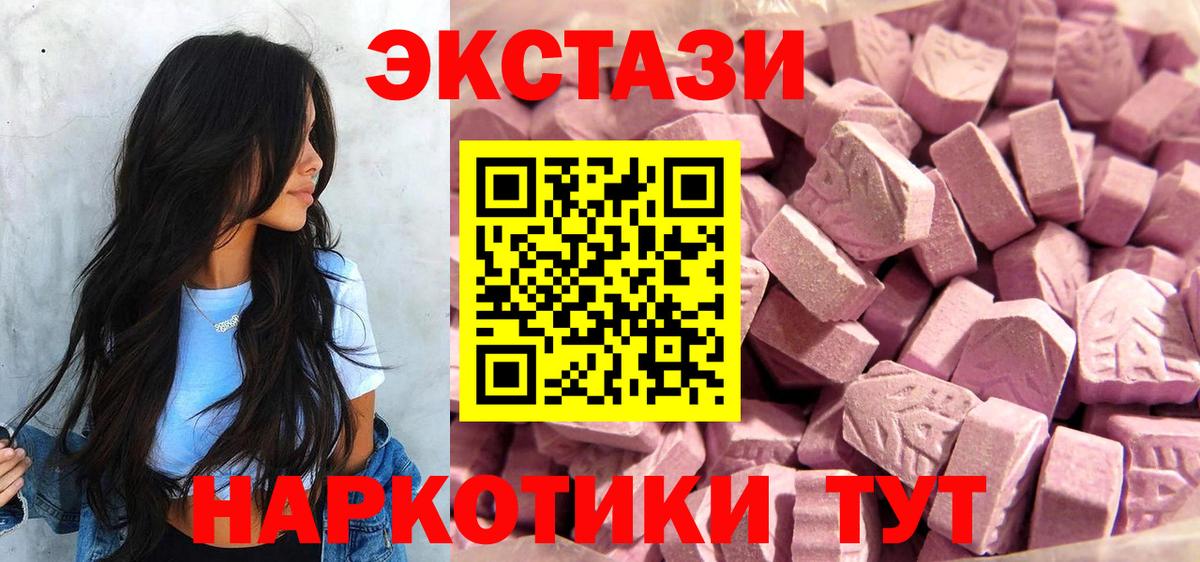 Экстази  Ecstasy 99%  МЕГА ссылки  Вход с VPN  Брянск  Экстази Cube 