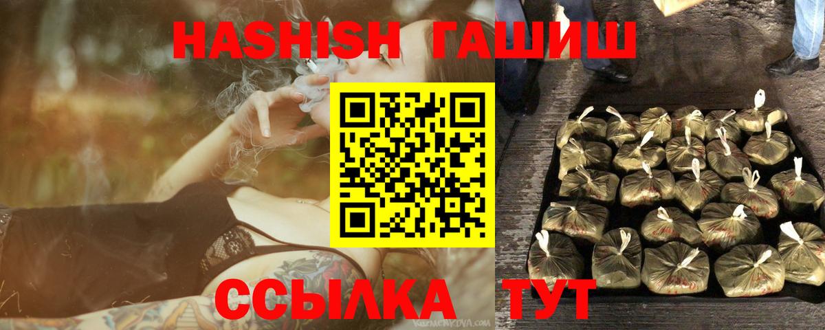 Брянск  Гашиш Premium  ГАШ  Вход с VPN  ГАШИШ индика сатива 