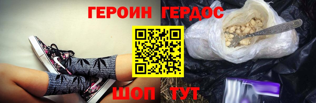 ГЕРОИН Афган  Вход с VPN  Брянск 