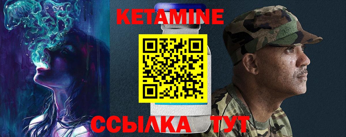 Брянск  КЕТАМИН VHQ  нарко площадка формула  КЕТАМИН ketamine  Вход с VPN 