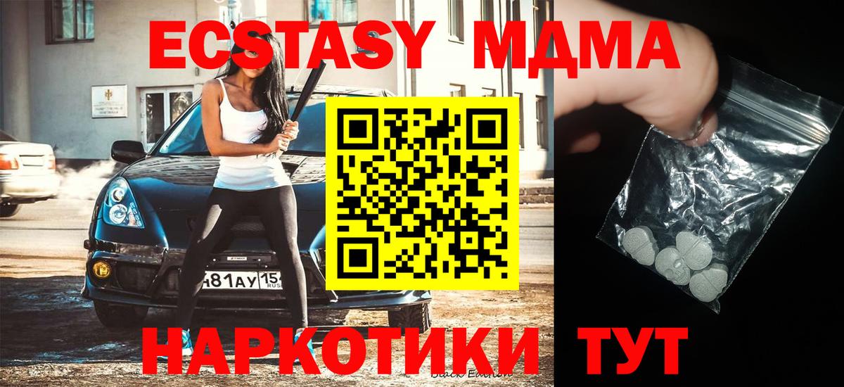 MDMA кристаллы Брянск