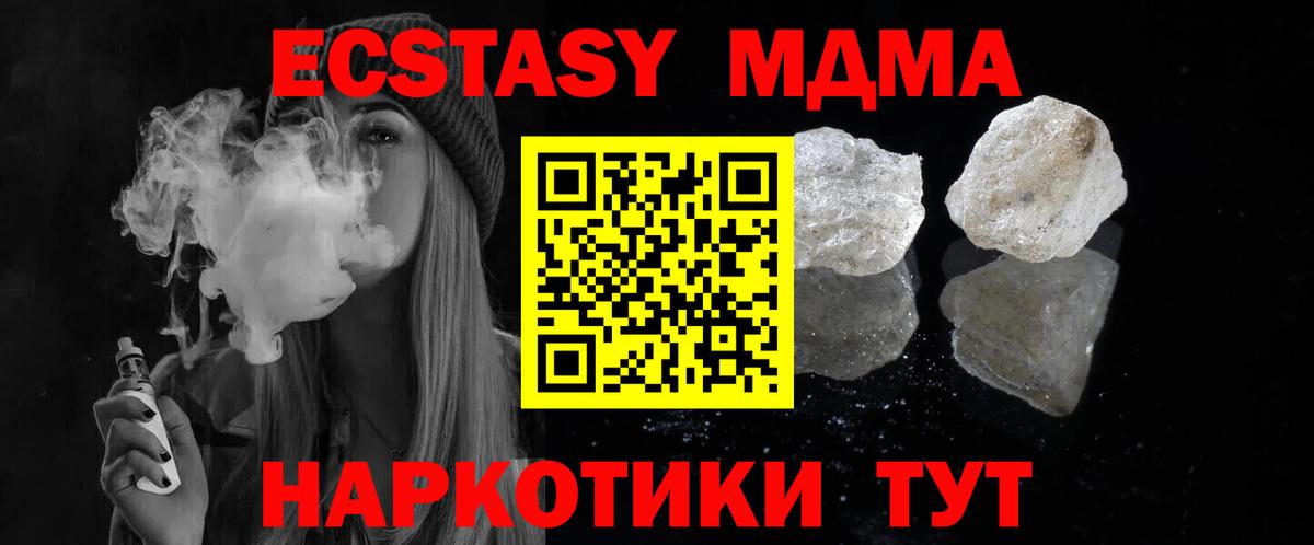 Брянск  МДМА crystal  Вход с VPN  MDMA кристаллы 
