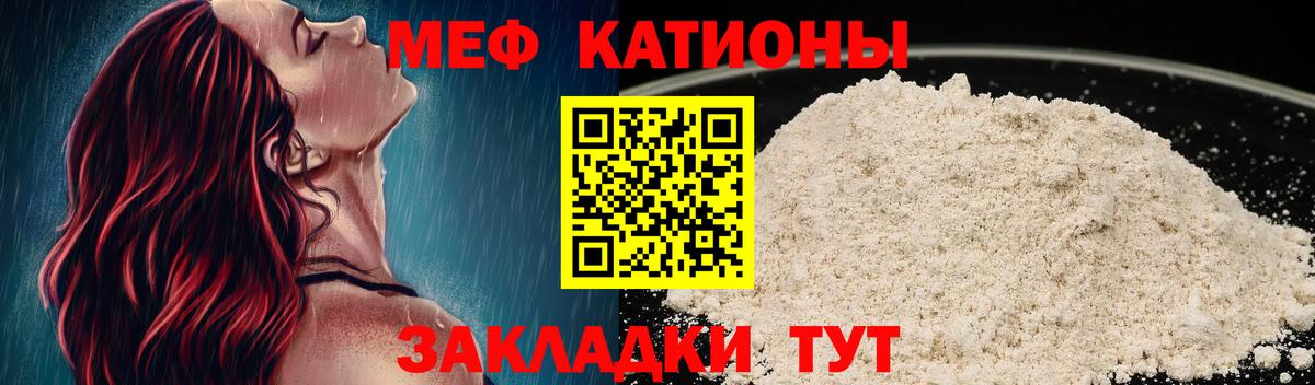 Меф VHQ  МЯУ-МЯУ 4 MMC  Вход с VPN  Мефедрон  Брянск 
