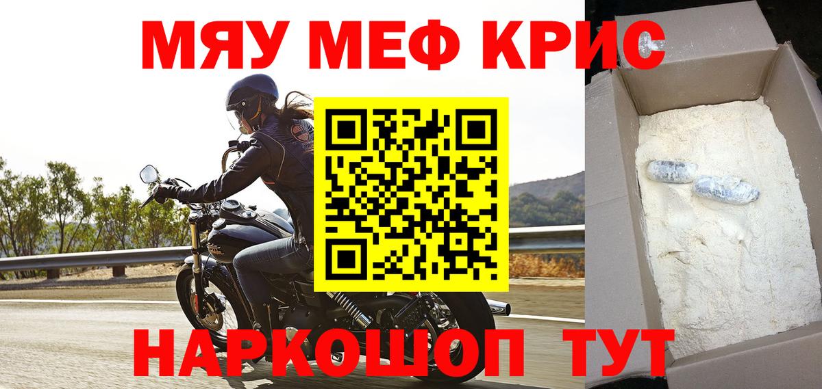 Меф  Брянск