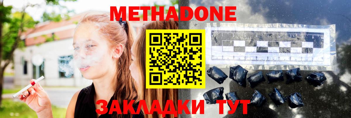 Метадон мёд  Вход с VPN  Брянск 