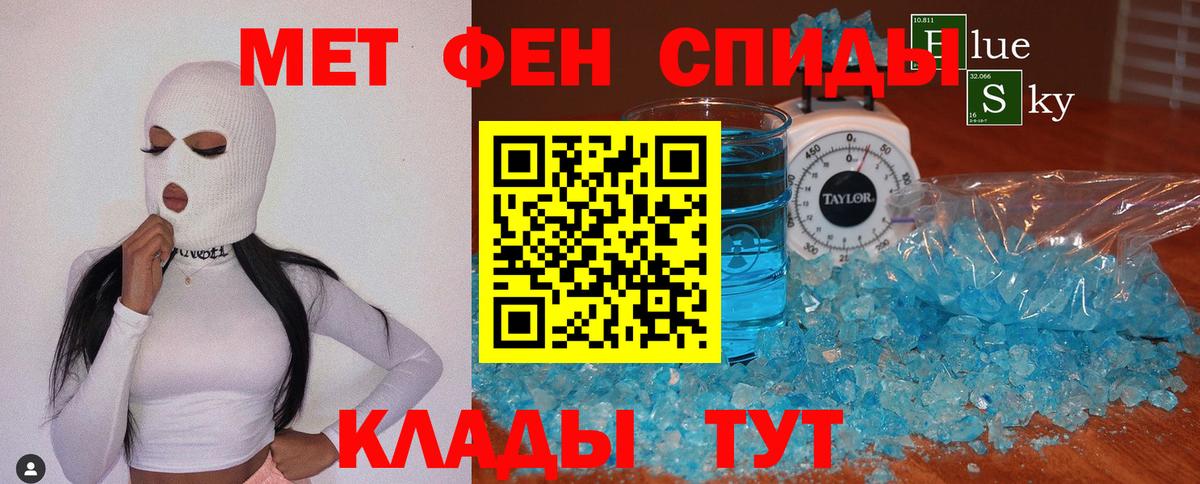 Метамфетамин мет Брянск