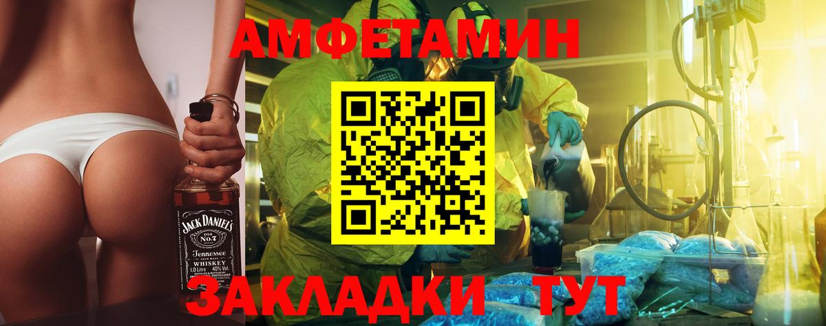 Брянск  МЕТАМФЕТАМИН мет  Метамфетамин  Вход с VPN  МЕТАМФЕТАМИН мет 