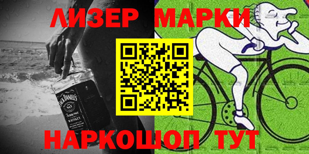 Марки 25I-NBOMe  Марки 25I-NBOMe 1500мкг  Вход с VPN  Брянск 