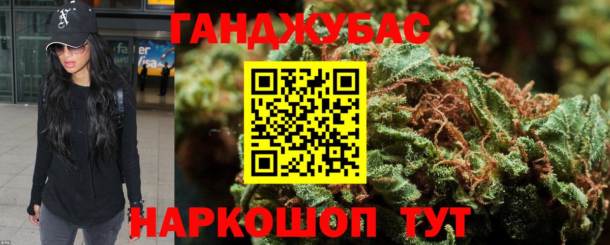 Марихуана Ganja Брянск